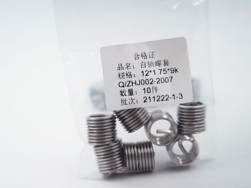 自锁螺套-锁紧型钢丝螺套-产品中心-AB娱乐