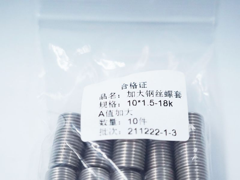 钢丝螺套-通俗型钢丝螺套-产品中心-AB娱乐
