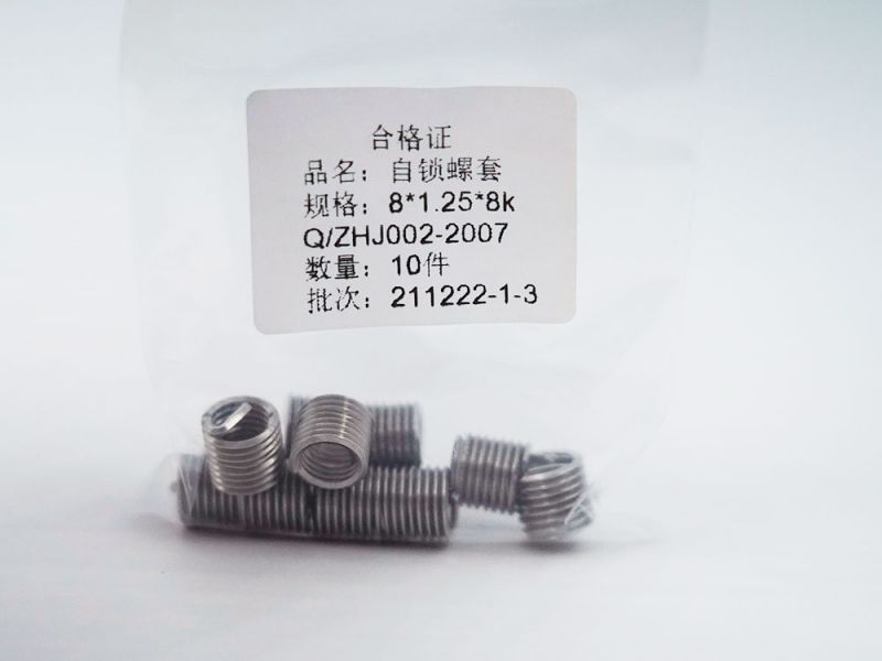 自锁螺套-锁紧型钢丝螺套-产品中心-AB娱乐