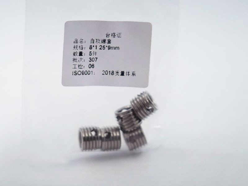 自攻螺套-自攻衬套-产品中心-AB娱乐
